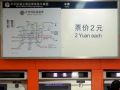 北京市公交地铁新规出台 不刷卡6次将“拉黑”
