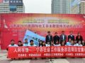 甘肃省开展“第九个国际社工日”主题宣传活动