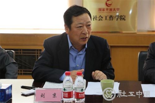 刘京副会长兼秘书长希望双方合作项目尽快落到实处