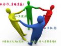 安徽省：民办社会工作服务机构增至80家