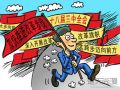 首届“中国社会治理50人论坛”在武汉举行