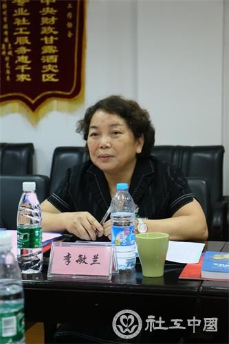 广东李敏兰会长发言