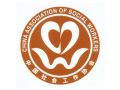 中国社会工作联合会会徽征集结果公告