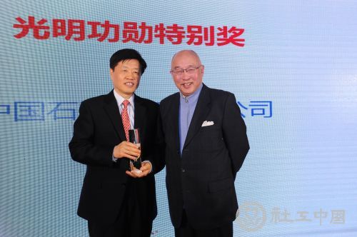 中国石化集团公司副总经理张海潮接受监事长项怀诚的颁奖