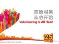 民政部关于开展2015年志愿者日宣传活动的通知