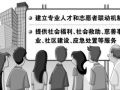 上海在全国率先建立专业社工薪酬制度