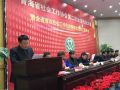 马剑飞参加青海省社工协会第二次会员代表大会