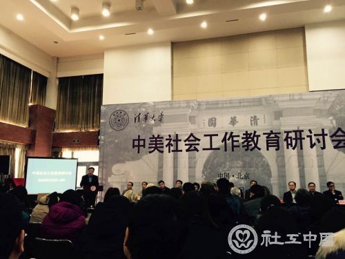刘京出席中美社会工作教育研讨会