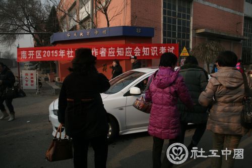 天津市南开区举办社区工作者应知应会考试 (1)