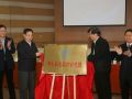 中民社会救助研究院在京成立