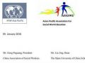 中国社工联成功申办2017亚太地区社会工作区域联合会议