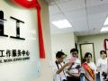 上海持证社工达1.4万人 15所院校开设社工专业