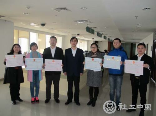 沈阳市6家社会组织首批取得统一社会信用代码新证书