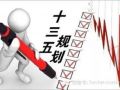 江苏为“十三五”期间全省社会工作谋篇布局