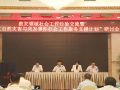 救灾领域社会工作经验交流研讨会在京举办