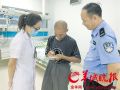 东莞市乐雅社工中心援助23名“三无”患者返乡