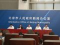 北京市“十三五”时期民政事业发展规划发布