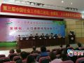 第三届中国社会工作珠江论坛在广东举行