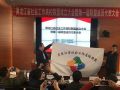 黑龙江社会工作高校联盟在黑龙江工程学院成立