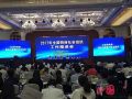 全国网络社会组织工作推进会在江苏省召开