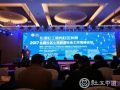 2017全国社区心理健康社会工作高峰论坛在深圳召开