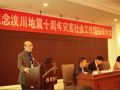 纪念汶川十周年灾害社会工作研讨会在蓉举行
