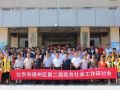 北京通州区第二届医务社会工作研讨会圆满落幕
