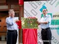 中社社区培育基金揭牌仪式在北京史家胡同举行