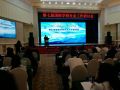 第七届国际学校社会工作研讨会在京召开