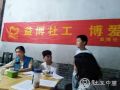 南阳益博社会工作服务中心建立党建指导员制度