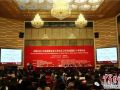 北京大学社会工作专业重建三十年学术研讨会