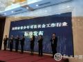 浙江温州制定全省首个青少年司法社工行业标准