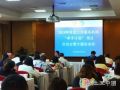 北京：32家社工机构、64名社工将赴蒙冀开展“牵手计划”
