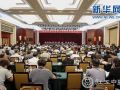 中华慈善总会召开第五次会员代表大会在郑州举行