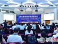 头条 | 第九届中国社会治理论坛：70年来我国社会治理的经验与启示