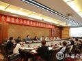 全国社会工作督导标准化建设学术研讨会在河南师范大学召开