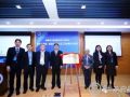 服务长三角一体化 上海商学院成立“上海金融社会工作发展中心”