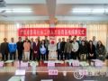 广东省禁毒社会工作专业人才培育基地在岭南师范学院顺利揭牌