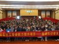广东省禁毒社工专业能力提升项目2020年禁毒第一课