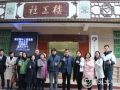 中国社会工作联合会一行到广州开展社会工作发展专题调研