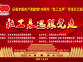 北京市举办“社工之声”专场演出暨百幅书画作品展