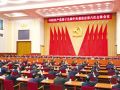 中国共产党第十九届中央委员会第六次全体会议公报