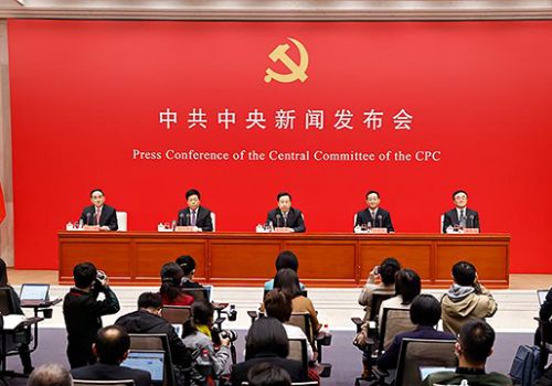 中共中央举行新闻发布会 介绍党的十九届六中全会精神