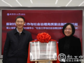 社会工作与社会治理出版中心在沪揭牌成立