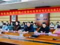 “新时代企业社会责任、社会工作与共同富裕”论坛在浙江财经大学举行