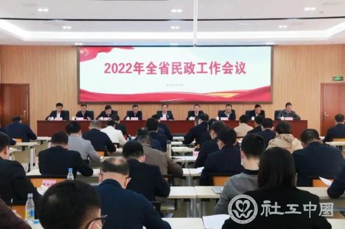 广东省民政工作会议：1.4万社工深入村居服务群众