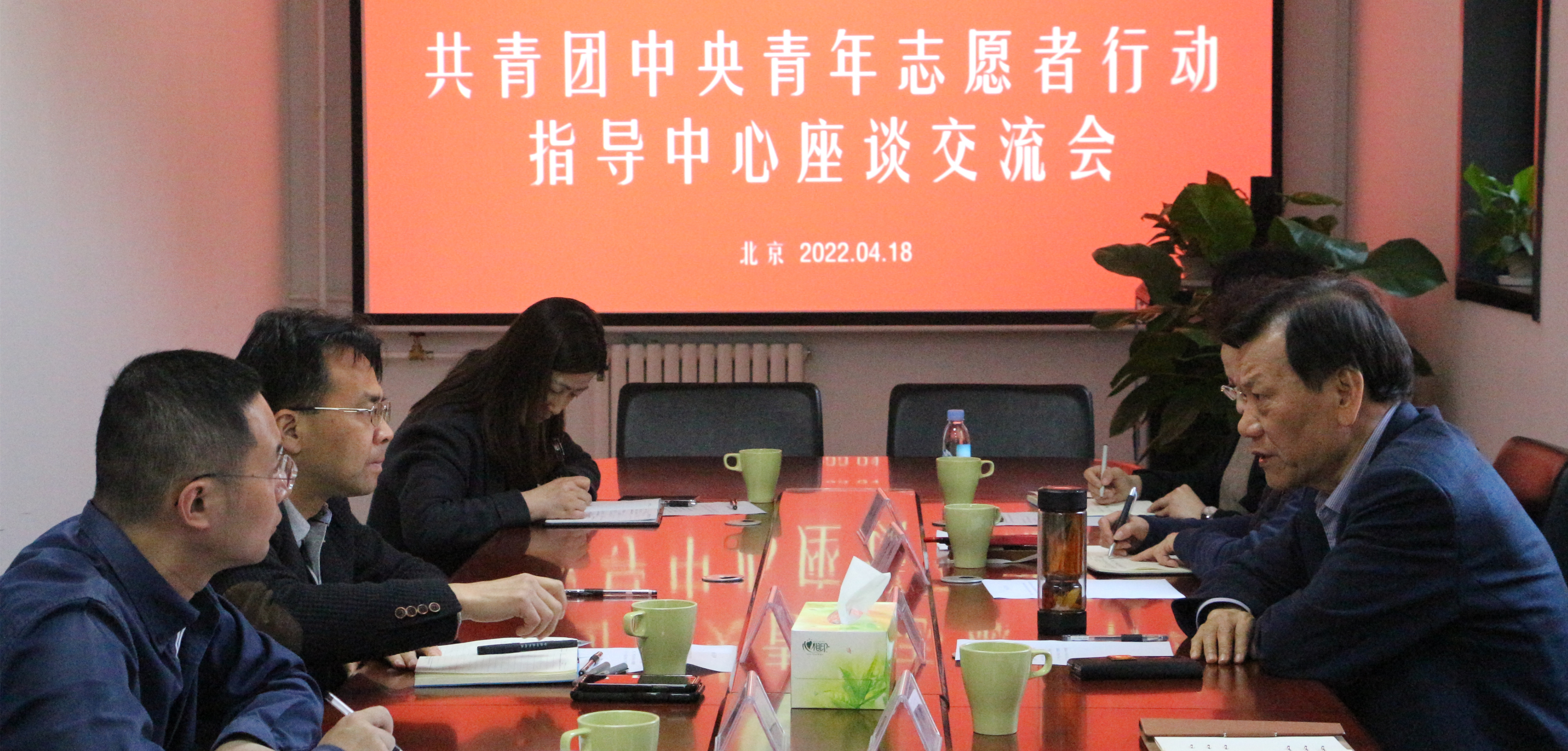共青团中央青年志愿者行动指导中心党委书记张朝晖一行到访联合会