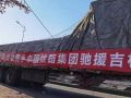 中国社会工作联合会积极支援吉林省新冠疫情防控