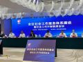 内蒙古建立17部门厅际联席会议制度 推动三级社工服务体系建设