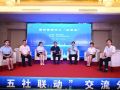 重庆市举办“五社联动”分享交流会